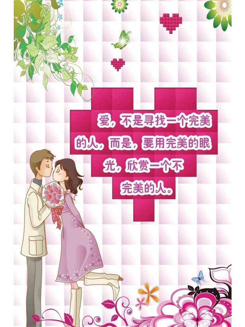 爱是甜蜜是幸福是奉献是责任海报展板婚介服务某某婚姻介绍