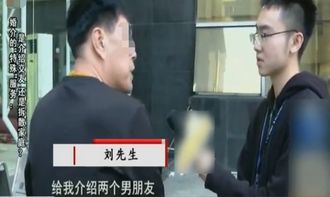 婚介为已婚女提供特殊服务,丈夫表弟知情后怒了 这是拆散家庭
