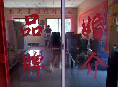 创世纪情缘婚介招聘红娘老师及诚招乡镇加盟代理 - 峰峰信息港