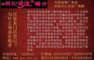 创世纪情缘广水婚恋服务中心近期登记征婚正式会员简介资料库 女