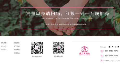 南城婚介 甜石榴婚姻诚信服务 大型婚介网站