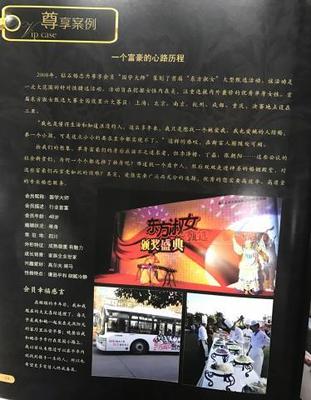 入会费百万的“高端婚介”号称“选后不是选妃” 找到的是真爱吗?