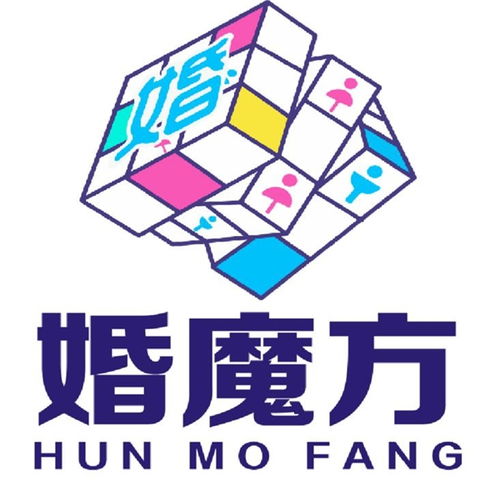 婚魔方为何深受婚介 婚恋 公司的追捧