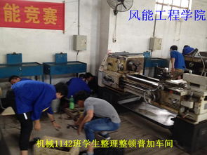 智能制造学院 机械1142班志愿服务工厂车间,使其旧貌换新颜