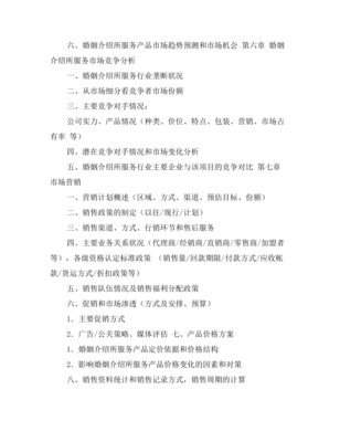 婚介自我介绍