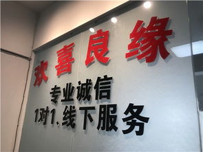 江苏正规婚介公司有哪些