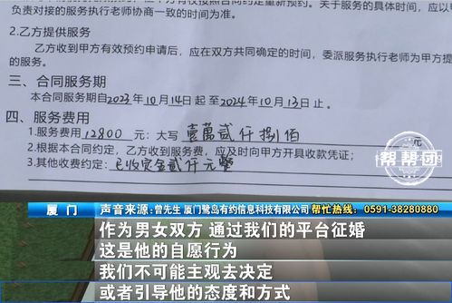 花上万元到婚介机构找对象,男子相亲后直呼不靠谱 女方态度冷淡