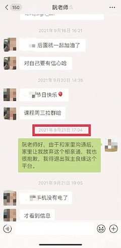 28岁男护士网贷5万元相亲 提出终止服务8个月未能退费 记者协调后婚介公司承诺退款