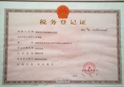 高效的正规婚姻介绍服务是我们成功的保障图片|高效的正规婚姻介绍服务是我们成功的保障产品图片由郑州市红绣球婚姻介绍所公司生产提供-