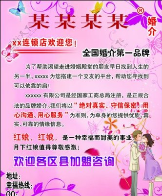 咨询宣传单