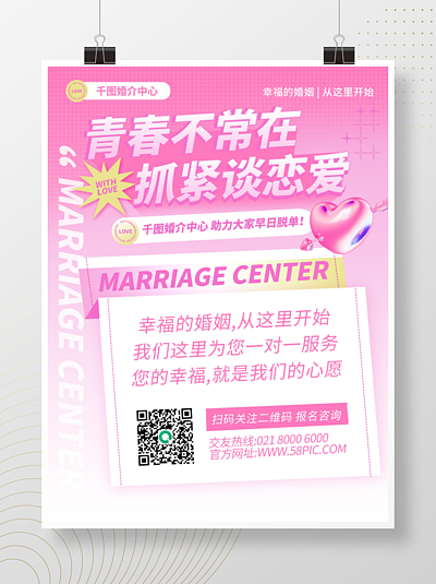 【婚介kt】图片免费下载_婚介kt素材_婚介kt