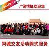 找广聚情缘婚姻介绍服务的凤岗交友网,广聚情缘东莞最大的交友网站价格、图片、详情,上一比多_一比多产品库