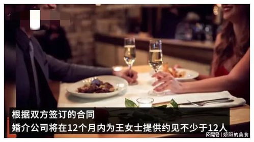 婚介公司承诺背离现实,王女士追回6.5万元服务费退款
