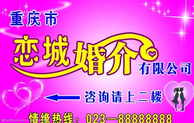 婚介图片