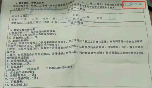 起底婚介新 套路 3万一单的 爱情 ,一年赚走上百万