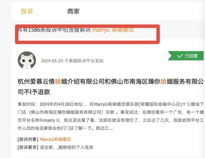 12345记者帮你跑|男子交9万元婚介费脱单不成?记者暗访遇红娘PUA→
