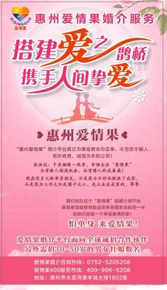惠州讯猫公司领导到访惠州爱情果婚介服务公司考察访问