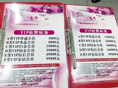 可疑的16500元|红娘|单身_凤凰资讯