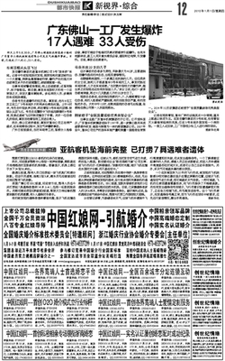 广东佛山一工厂发生爆炸 17人遇难 33人受伤·都市快报