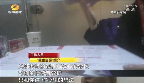 相亲套餐2万起步 揭秘高额婚介套餐凤凰网湖南 凤凰网