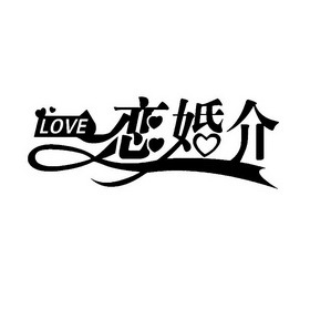 高碑店市一恋婚姻介绍服务