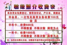 收费表图片免费下载,收费表设计素材大全,收费表模板下载,收费表图库-图行天下www.photophoto.cn