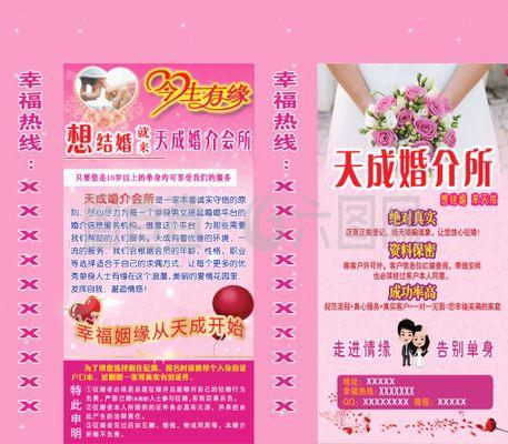婚介所灯箱