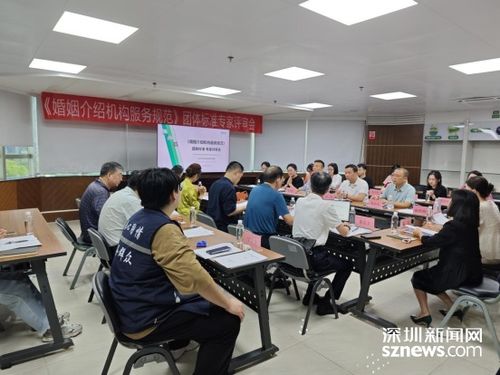 婚姻介绍机构服务规范 标准发布 助推婚恋行业行稳致远