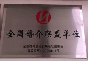 同心共筑婚介行业新规范 不负安徽婚恋服务领导品牌 安徽相亲网成功举办全国婚介大会