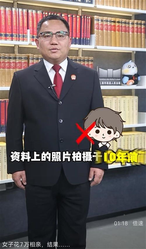女子花7万元相亲 婚介推荐对象用的是10年前照片凤凰网陕西