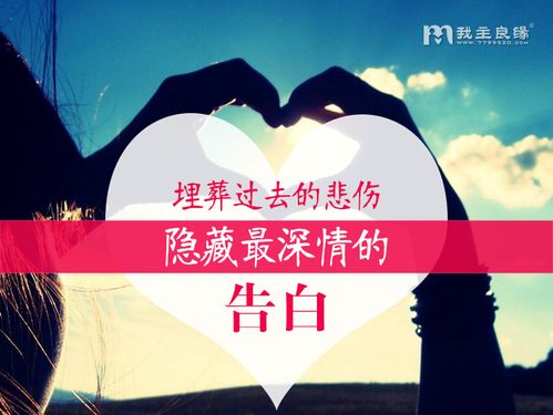 我主良缘 初恋成功率仅1 还是相亲找对象靠谱