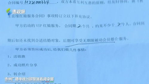 相亲不成功 婚介服务费能退不