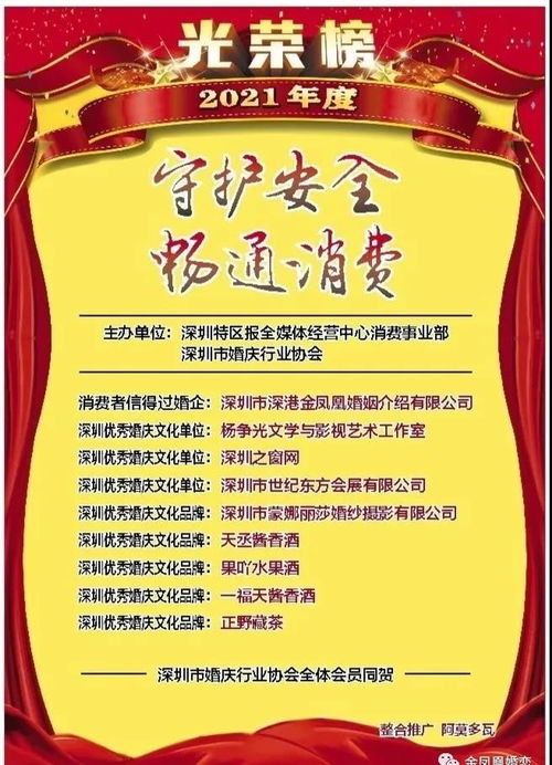 深圳征婚 一定要找深圳连续十一年荣获3.15诚信品牌婚介