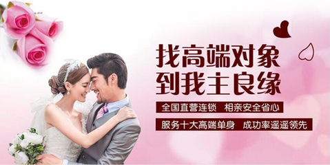 哪个婚介公司好
