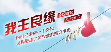 强婚恋服务来袭 深圳我主良缘正式开启婚恋3.0时代