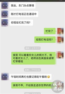 蓉女子相中高富帅花近万元购买婚介服务 不料人财两空