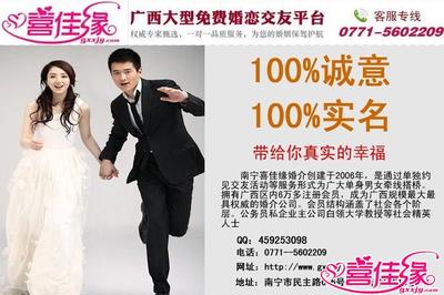好男人娶妻的五大原则--南宁婚介