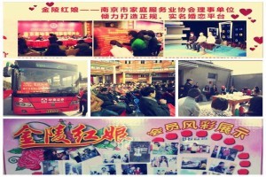 济南中老年婚介专业市场