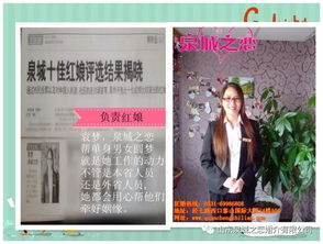 山东泉城之恋婚介公司概况介绍