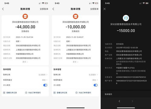 女子称被忽悠借花呗买价格近7万的婚介服务,两天后提退款被扣2万违约金