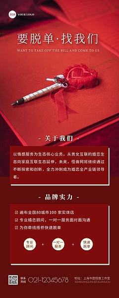易拉宝产品介绍模板易拉宝产品介绍模板在线设计