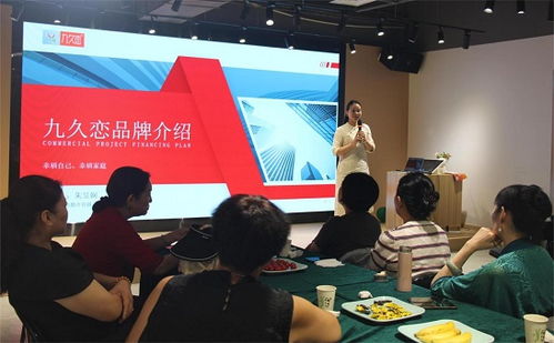 九久恋 创新婚介服务,打造完美婚恋新标准