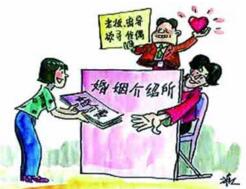 女子为找 高富帅 借钱交了90多万婚介费