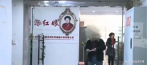 重庆一大爷相亲三连败,婚介公司要终止服务 大爷择偶要求太高