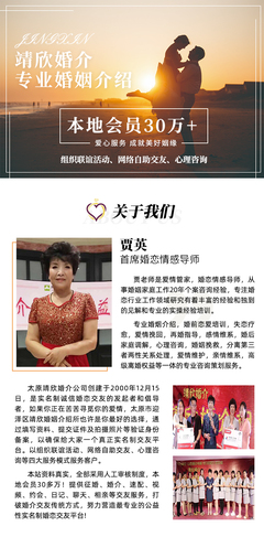 太原迎泽区专业婚介公司收费标准