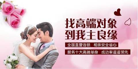 正规的婚介网站