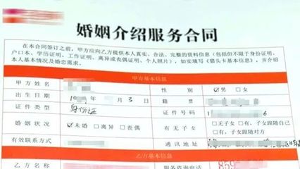 记者卧底婚恋机构,主管称几万元的婚介费其实只是买个教训