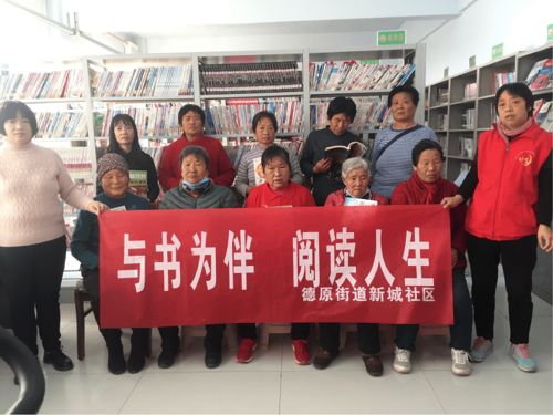 平原县妇联开展婚姻家庭辅导服务进社区活动