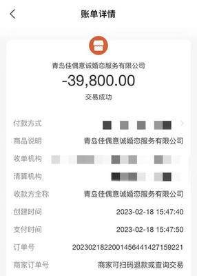 交了近4万,一个相亲对象没见着,要退款?扣30%违约金! 女顾客:婚介就没给提供服务,凭啥扣款?