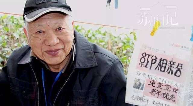 这个老人有点牛!5秒内就能匹配相亲对象,11年成功牵线200多桩姻缘!